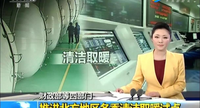 彩神vll黑龙江实现70%的清洁取暖率石墨烯电采暖技术发挥巨大作用