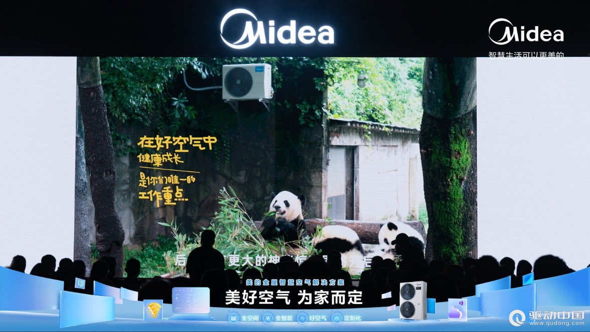 重新定义家居“美好空气” 美的空调推出全屋智慧空彩神vll气解决方案(图7)
