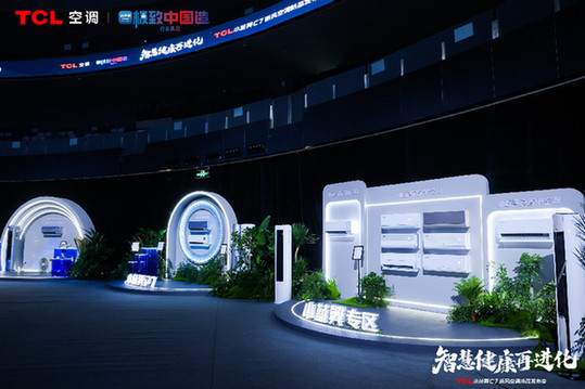 “智慧健康”再进化 TCL小蓝翼C7新风空调发布开创AI彩神vll空调发展新时代(图3)