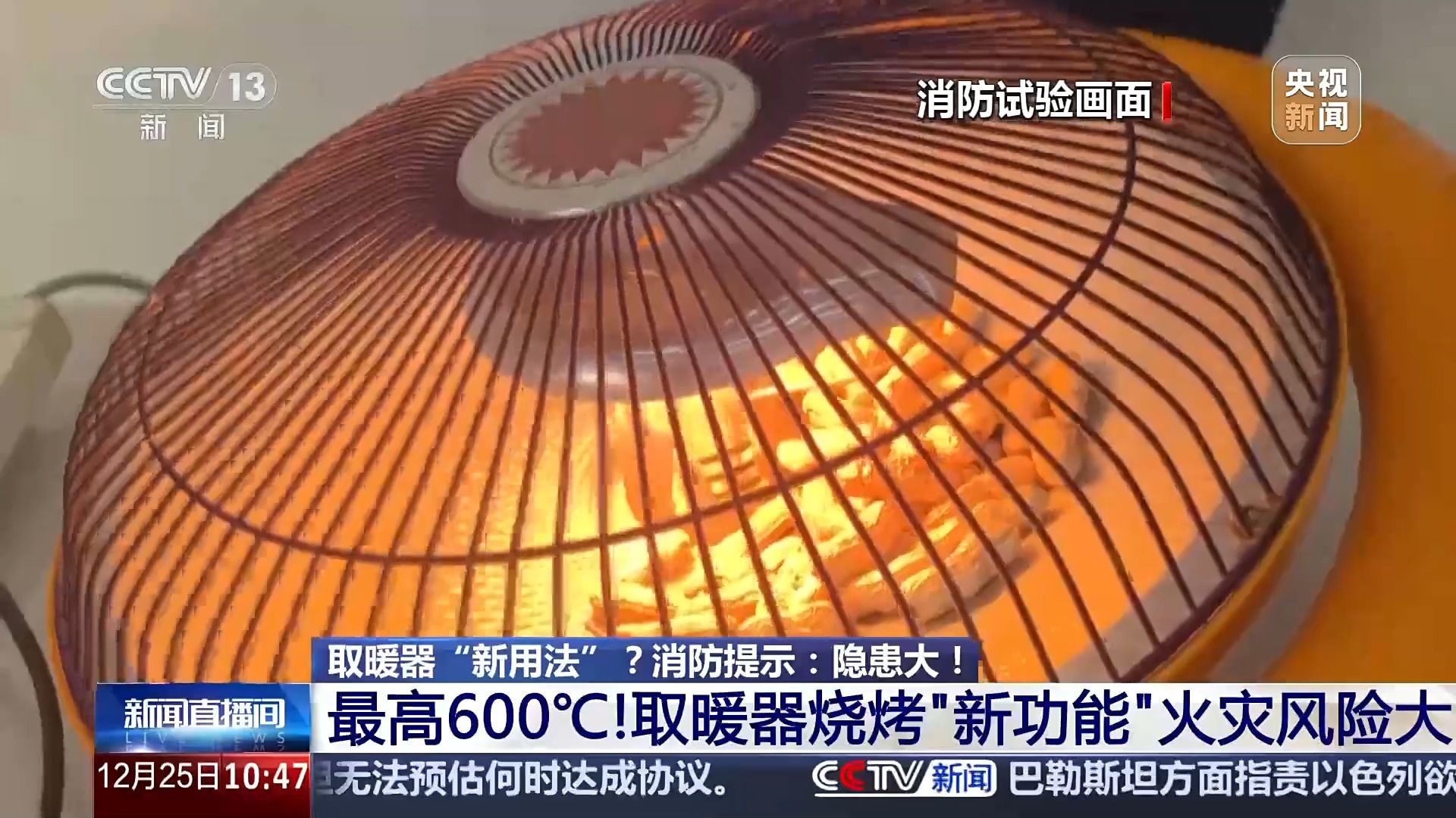 彩神vll用取暖器烤肉、烘衣服？消防提示：危险快停手！(图2)