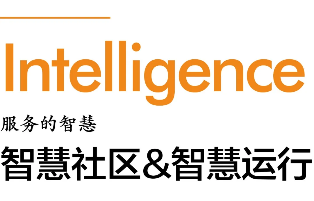 越秀好产品∙智慧篇丨真正的智慧是开放生态服务生活彩神vll(图6)
