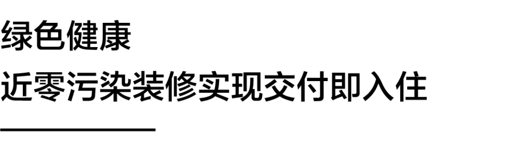 越秀好产品∙智慧篇丨真正的智慧是开放生态服务生活彩神vll(图15)