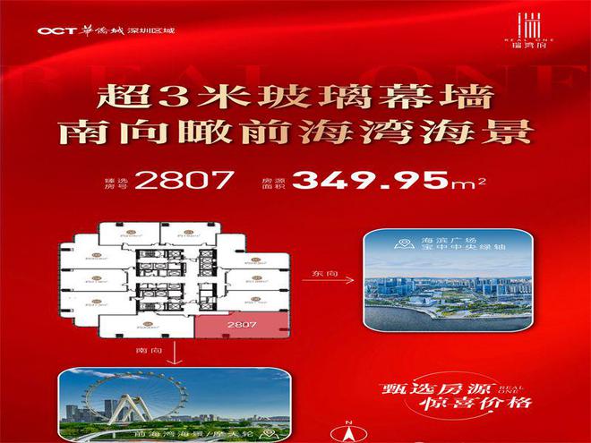 彩神vll一文读懂“深圳-瑞湾府-降价最很-买了后悔-大概价格”什么情况(图3)