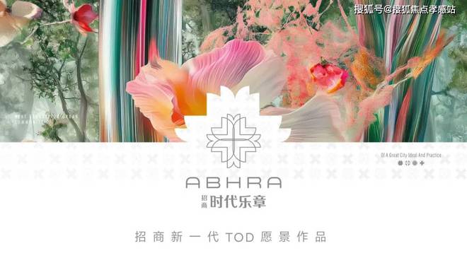 彩神vll2025（时代乐章官方网站）招商时代乐章楼盘详情户型价格地址(图3)