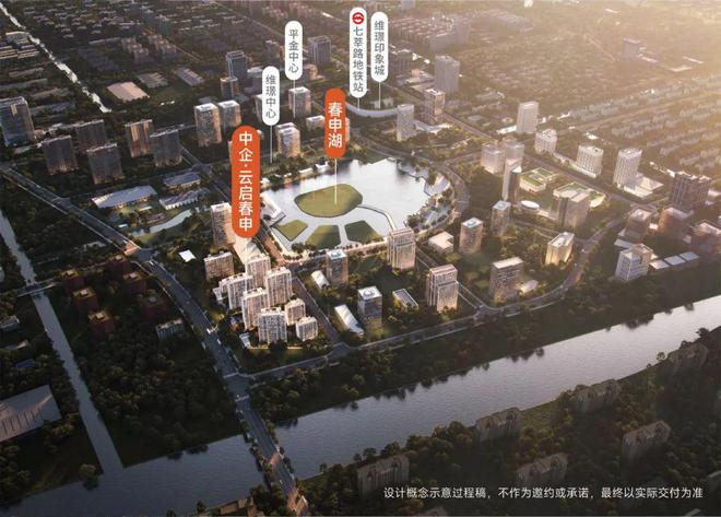 彩神vll【中企云启春申】官方网站中企云启春申售楼处价格表产权年限(图1)