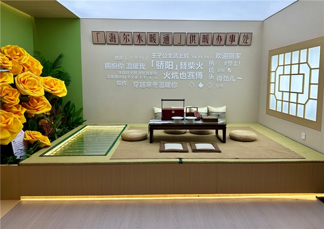 零下25℃如何取暖？海尔水暖通温暖驿站彩神vll亮相冰雪大世界(图2)