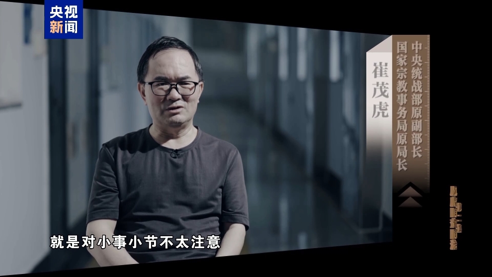 彩神vll电视专题片《反腐为了人民》第二集《风腐同查同治(图1)