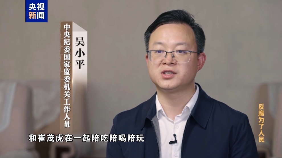 彩神vll电视专题片《反腐为了人民》第二集《风腐同查同治(图2)