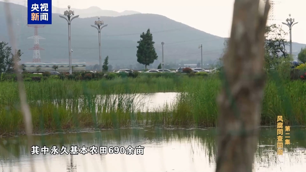 彩神vll电视专题片《反腐为了人民》第二集《风腐同查同治(图15)