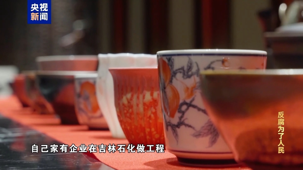彩神vll电视专题片《反腐为了人民》第二集《风腐同查同治(图22)