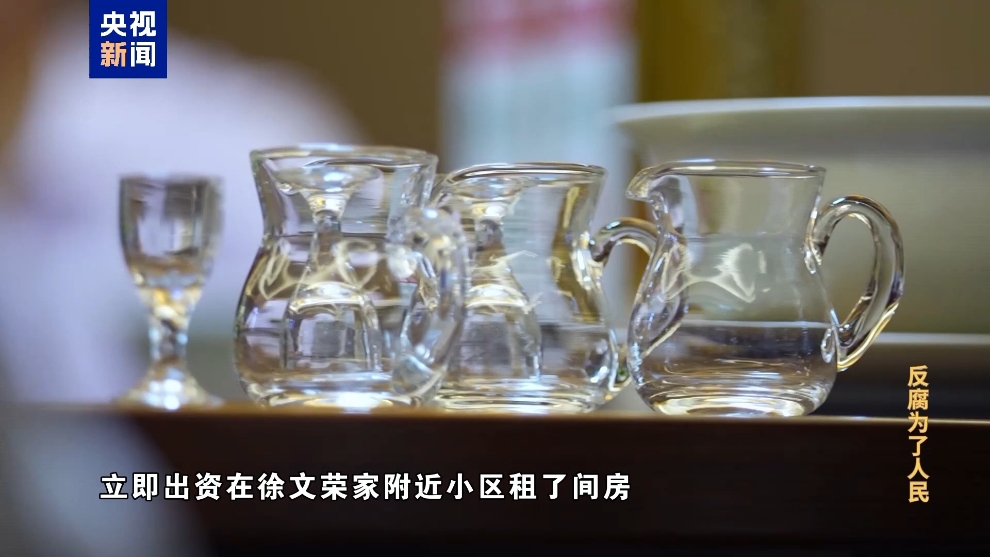 彩神vll电视专题片《反腐为了人民》第二集《风腐同查同治(图26)