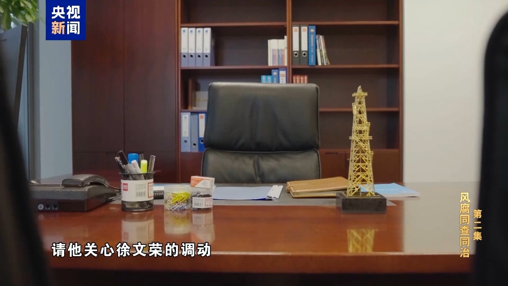 彩神vll电视专题片《反腐为了人民》第二集《风腐同查同治(图25)