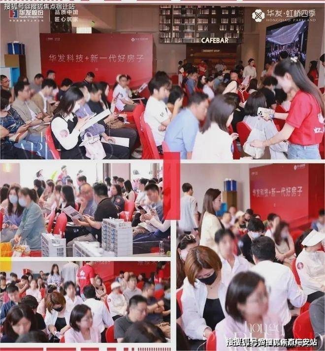 华发虹桥四季-售楼处官方网站-华发虹桥四季楼盘评测-上海房天下彩神vll(图2)