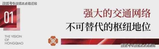 华发虹桥四季-售楼处官方网站-华发虹桥四季楼盘评测-上海房天下彩神vll(图3)