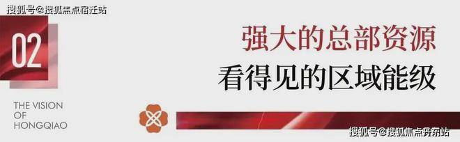 华发虹桥四季-售楼处官方网站-华发虹桥四季楼盘评测-上海房天下彩神vll(图6)