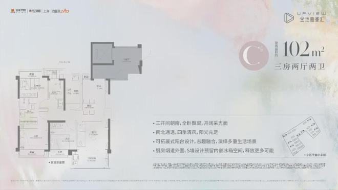 金地彩神vll嘉峯汇售楼处)丨金地嘉峯汇欢迎您丨楼盘详情(图15)