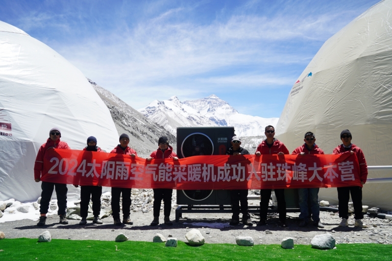 彩神vll太阳雨空气能采暖机连续2年成功入驻珠峰极境(图2)