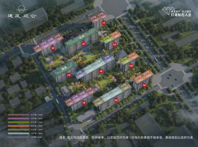 建发观云(售楼处)官方网站-建发观云楼盘百科-2025北京房天下彩神vll(图7)