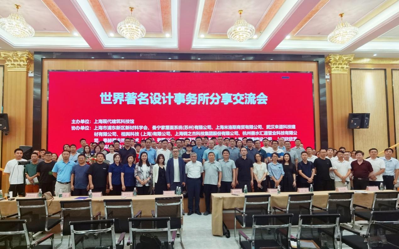 彩神vll为先进设计思想搭建交流平台世界著名设计事务所汇聚沪上举办分享会(图1)