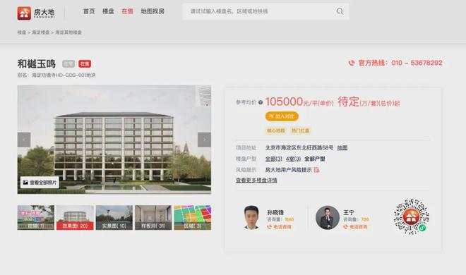 惊爆！海淀功德寺项目全套资料震撼发布丨内购彩神vll排卡开启(图1)