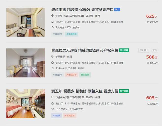 彩神vll南翔「虹桥璀璨领峯」收官房源火爆热销中建面约105-125㎡精装3房(图16)