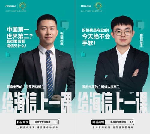 彩神vll科技达人组团开年大考！海信新风空调上大分(图1)