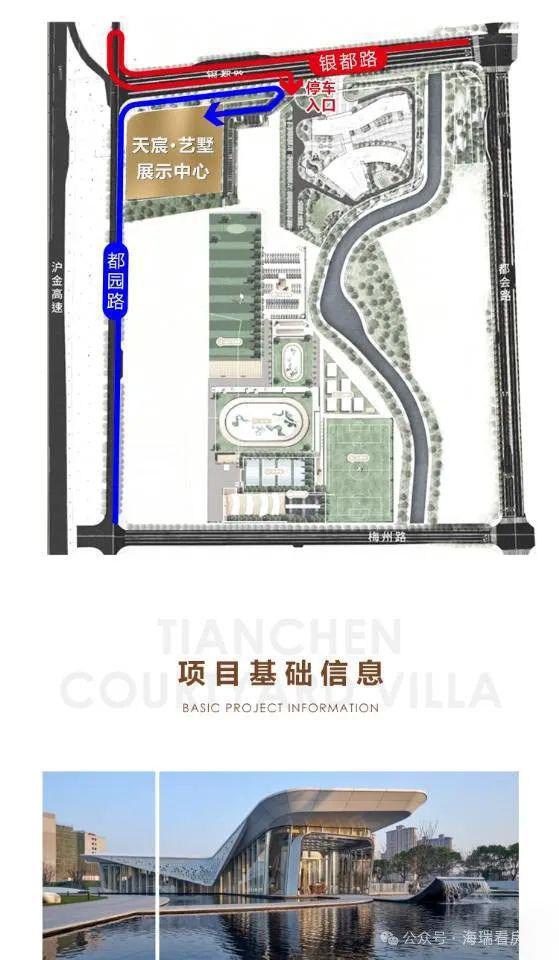 2025天彩神vll宸艺墅(上海闵行天宸艺墅)官方网站-百度百科-上海房天下(图2)