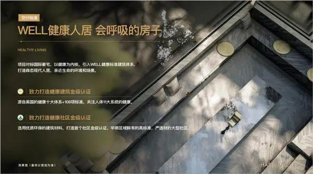 滨江彩神vll上都(2025售楼处)官方网站- 滨江上都百度百科-广州房天下(图9)