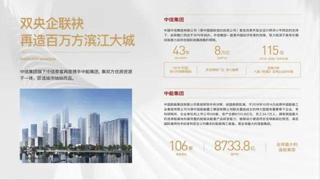 滨江彩神vll上都(2025售楼处)官方网站- 滨江上都百度百科-广州房天下(图3)