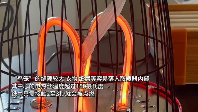 新华视点｜别让“取暖神器”变成“温彩神vll暖炸弹”(图1)
