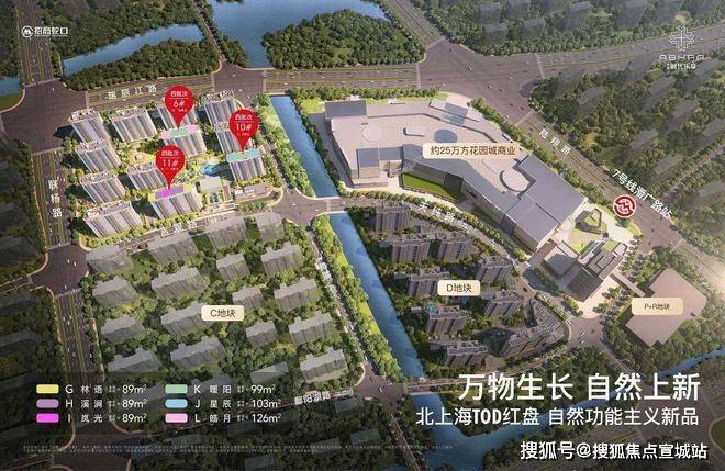®招商时代乐章 宝山招商时代乐章官方彩神vll售楼处发布：入市引期待！(图14)