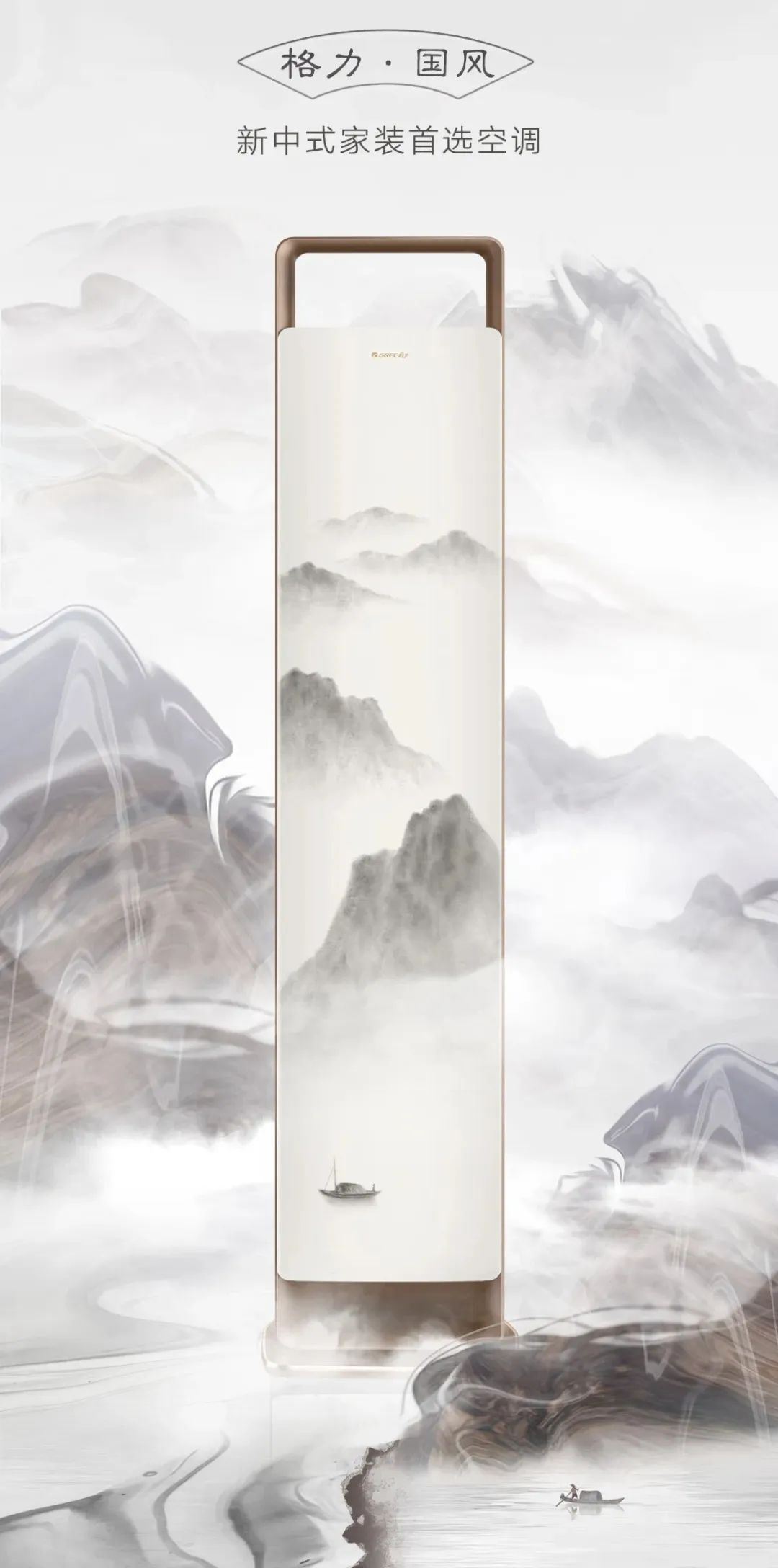 彩神vll双星闪耀！格力·星宇、格力·国风空调入选《升级和创新消费品指南
