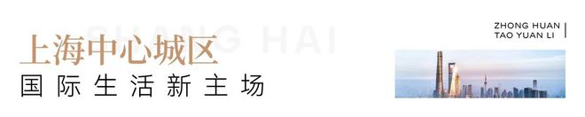 彩神vll®中环桃源里 中环桃源里官方售楼处发布： 豪宅新标杆来了(图30)