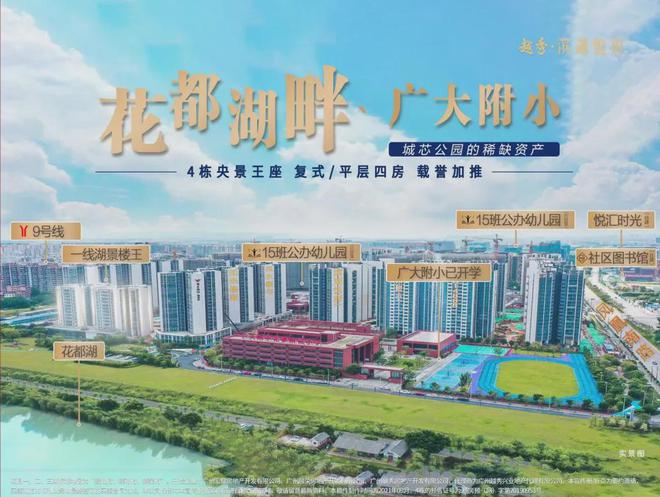 彩神vll越秀滨湖悦府售楼处2025官方网站-滨湖悦府-百度百科-广州房天下(图3)