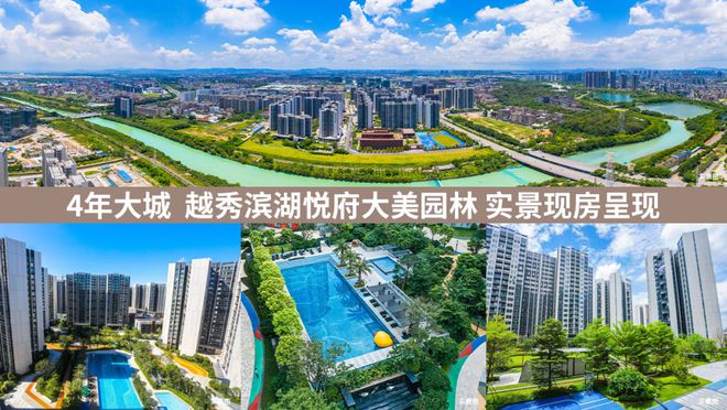 彩神vll越秀滨湖悦府售楼处2025官方网站-滨湖悦府-百度百科-广州房天下(图7)