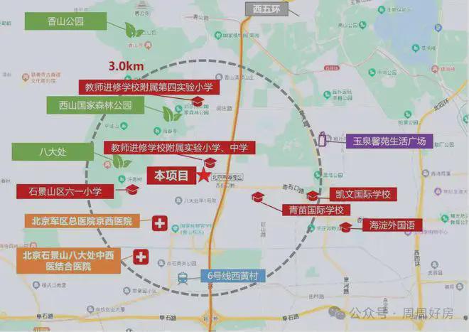 海淀越秀·香山樾 (官网售楼处)北京香山樾-2025新首页-新百科详情彩神vll(图7)