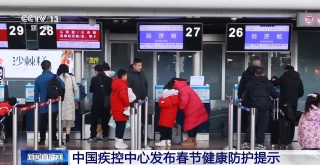 外出旅行、聚餐聚会注意哪些健康风险？中国疾控中心发布春节健康防护提示彩神vll(图3)