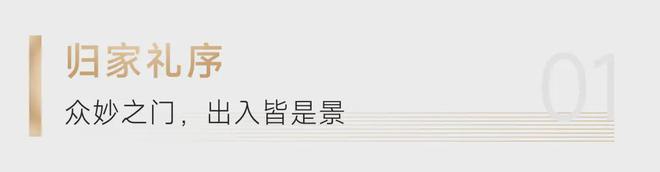 湖光悦色(售楼中心彩神vll)2025官方网站@售楼处保利湖光悦色·房天下(图4)