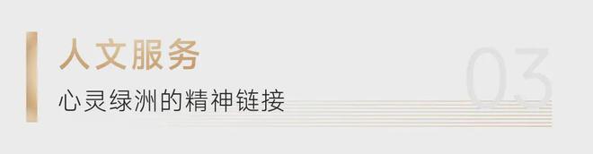 湖光悦色(售楼中心彩神vll)2025官方网站@售楼处保利湖光悦色·房天下(图13)