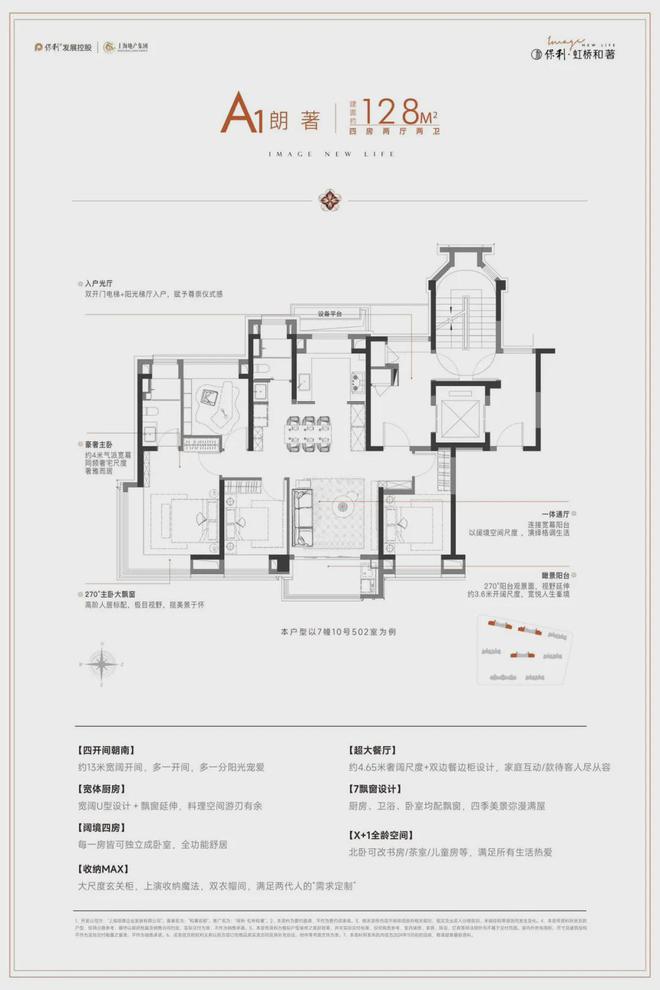 彩神vll保利虹桥和著售楼处电话→保利虹桥和著售楼处电话→(图10)