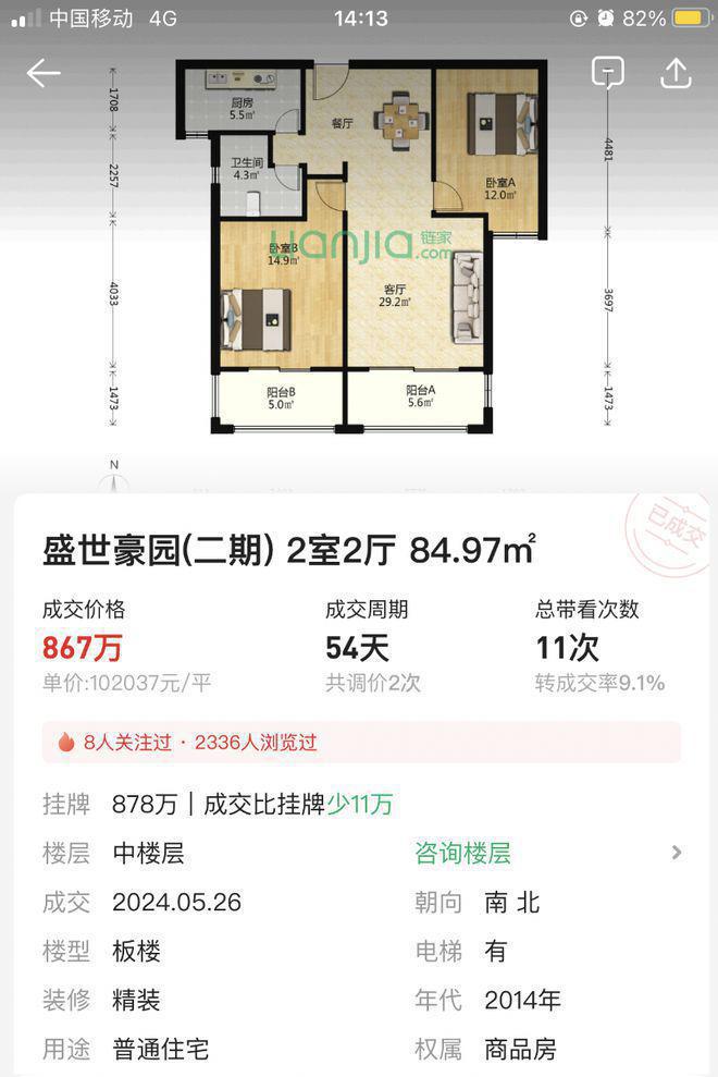 彩神vll越秀杨浦天玥(售楼处发布)官方网站-杨浦天玥楼盘百科-上海房天下(图6)