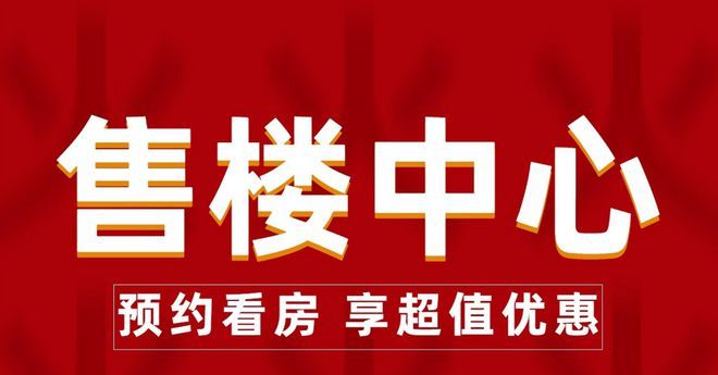 保利海上瑧悦（2025年保彩神vll利海上瑧悦）官方网站-详情-配套(图1)