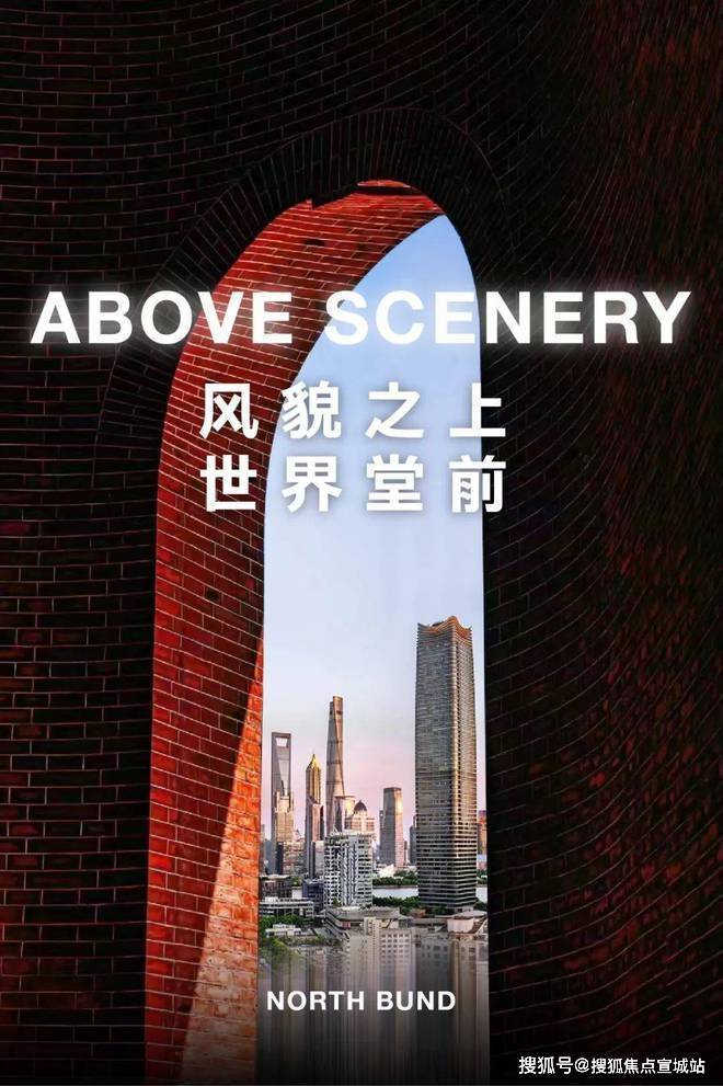 ◈2025越秀外滩樾-售楼处官方网站-百度百科-上海房天下彩神vll(图6)