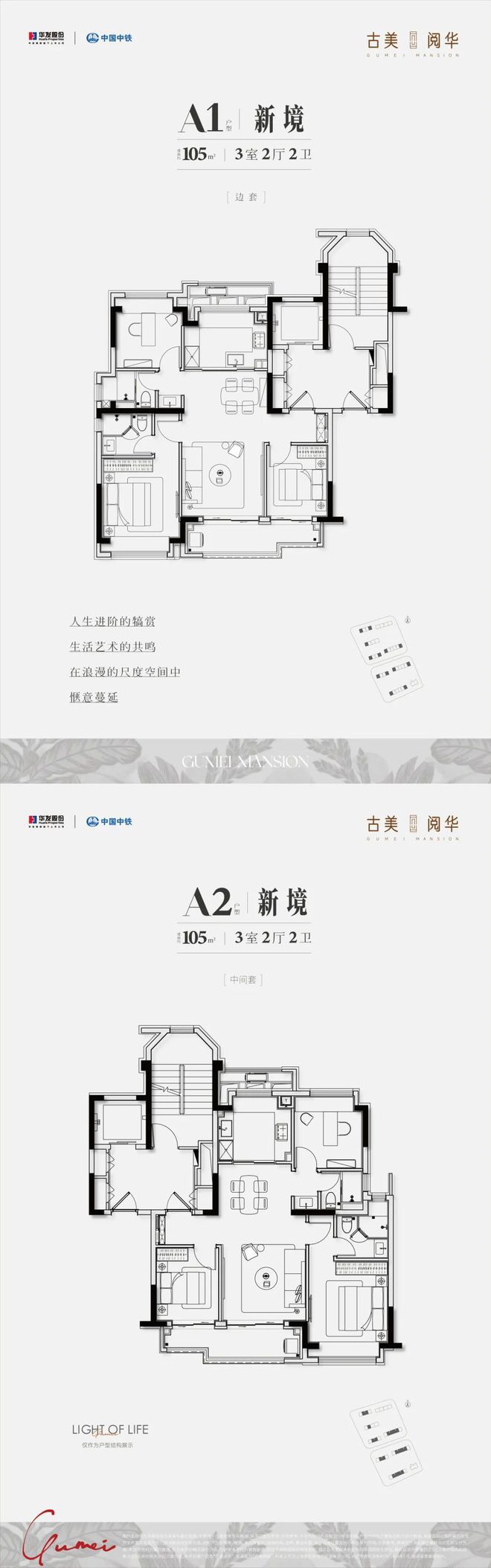 彩神vll®中铁华发古美阅华 闵行古美阅华官方售楼处发布：心动不如行动(图13)