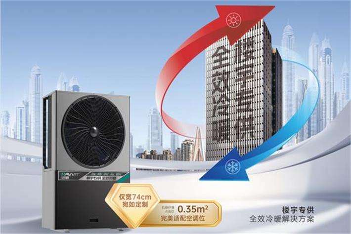 彩神vll空气能楼暖机可以成为集中供暖的新选择吗？(图3)