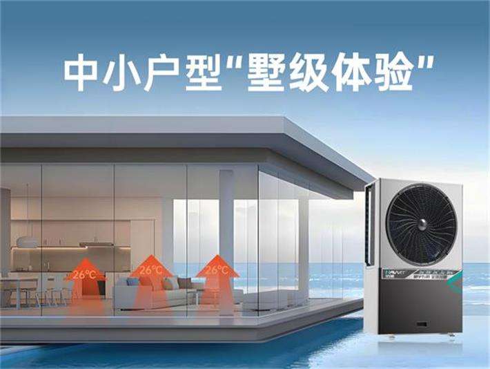 彩神vll空气能楼暖机可以成为集中供暖的新选择吗？(图5)