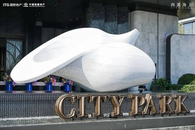 西派海上彩神vll(售楼处)官方网站西派海上欢迎您-2025新首页(图4)