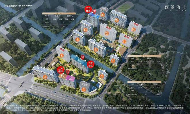 西派海上彩神vll(售楼处)官方网站西派海上欢迎您-2025新首页(图8)