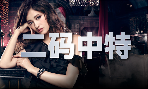 彩神vll澳门三期必出一卜(图1)