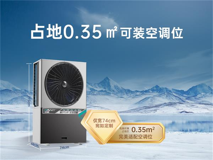 彩神vll集中供暖新纪元：哈唯空气能楼暖机引领潮流(图3)